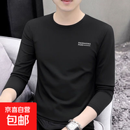 2025秋季新款長袖t恤男圓領(lǐng)潮流時(shí)尚百搭休閑外穿打底衫長T上衣SN 左側(cè)PASS拉領(lǐng)長袖T恤黑色 5XL