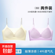 夏季超薄冰絲無(wú)痕細閃肩帶內衣女小胸聚攏透氣無(wú)鋼圈u型美背文胸 茉莉白+優(yōu)雅紫--優(yōu)惠2件裝 L (建議100-120斤)