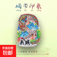 城市冰箱貼磁貼北京上海廈門三亞旅游紀念品文創(chuàng)地標性建筑 長城春季