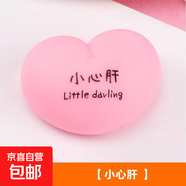 發(fā)泄公仔捏捏叫玩偶擺件 搪膠創(chuàng)意卡通發(fā)泄解壓網(wǎng)紅發(fā)聲擺件 【小心肝】