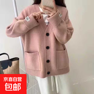 錦裳淑春秋新款韓版寬松慵懶風(fēng)針織開(kāi)衫女加厚毛衣外套外穿百搭上 粉色 L