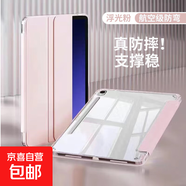 [防彎防摔]三星S9平板保護(hù)套tabs9+全包帶筆槽S10+保護(hù)殼防摔7fe透明SamsungS8平板11寸8+s7plus6 【浮光粉】超強(qiáng)防彎防摔 三星 Galaxy Tab S9FE（10.9寸