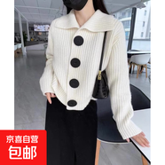 針織開衫女春秋裝2025新款長(zhǎng)袖寬松韓版時(shí)尚大扣翻領(lǐng)短款毛衣外套 2193白色 XL 【建議121斤-135斤】
