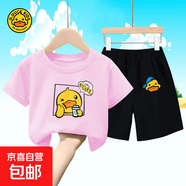 小黃鴨布咚小黃純T恤速干褲男童夏季套裝夏裝6-12歲童裝時(shí)髦衣服 13主圖007可樂(lè )上衣粉色+080帶帽 90 cm