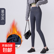 秋冬曲線牛仔薄絨修身顯瘦彈力高腰外穿緊身褲瑜伽褲鯊魚褲 A2358 星空灰 加絨 XL