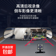 后視鏡行車記錄儀,高清流媒體攝像頭,夜視停車安全,支持全部車型 黑色+后攝像頭 無TF卡(需自備)