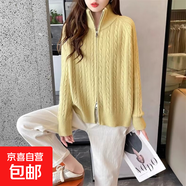 雙拉鏈立領(lǐng)毛衣外套女春秋季大碼胖mm設計感正肩上衣軟糯針織開(kāi)衫 4012黃色 XL  【建議121斤-135斤】