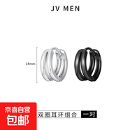 999純銀雙圈耳環(huán)男士高級(jí)感黑色耳扣單只2025年新款潮冷淡風(fēng)耳飾 銀色+黑色耳環(huán)各一只【925純銀】
