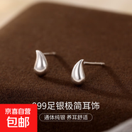 999純銀簡(jiǎn)約愛(ài)心耳釘女精致氣質(zhì)蝴蝶百搭小巧耳環(huán)耳飾品ins冷淡風(fēng) 【99-水滴】 99銀