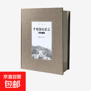 中國鄉(xiāng)村建設(shè)百年圖錄 溫鐵軍 著 歷史