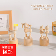 木偶人桌面小擺件創(chuàng  )意可愛(ài)木頭動(dòng)物小丑玩具兒童房臥室裝飾品禮物 大耳狗黃色小狗雙人舞