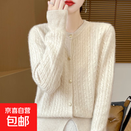 錦裳淑圓領(lǐng)針織開衫女金屬單排扣寬松麻花針織收腰毛衣打底衫外套 米色 S