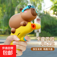 可愛(ài)小奶龍水槍兒童玩具按壓式噴水男孩女孩游泳寶寶洗澡必備玩具 卡屁巴拉香蕉水槍【1把裝】