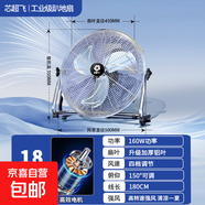 電風(fēng)扇工業(yè)風(fēng)扇趴地扇芯超飛強(qiáng)力風(fēng)扇臺(tái)式趴地風(fēng)力大功率落地扇商用工業(yè)工地家用 銀色18寸四檔【大風(fēng)】省電90% 雙滾珠軸承電機(jī)防雨防塵防漏電加厚加密網(wǎng)罩