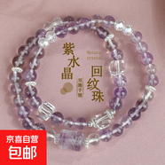 天然紫水晶愛(ài)心手鏈灰月光雙圈白水晶黃水晶手串吊墜七夕禮物 Z1493紫水晶回紋珠雙圈手鏈