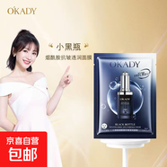 小黑瓶煙酰胺抗皺面膜補水保濕縮毛孔控油抗痘淡紋抗衰老 一片【體驗裝