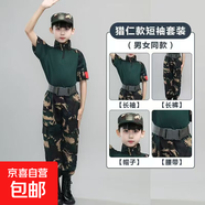 兒童軍訓迷彩服蛙服套裝特夏季長(cháng)袖男女童種兵服裝夏令營(yíng)演出服 獵人蛙服短袖 160 【適合身高155-165厘米】