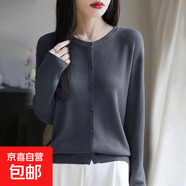 精紡薄款針織開(kāi)衫女圓領(lǐng)休閑寬松毛衣外套防曬衫/NSTZJF2449-X 深灰色 L 115-130斤