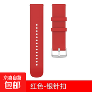 適用華為/榮耀/華米/佳明/三星/Haylou/小米/vivo/OPPO硅膠表帶16/18/20/22mm通用平口腕帶（1542) 【平口硅膠】紅色-銀扣-快拆卡針 適用小米WatchS4 41mm-