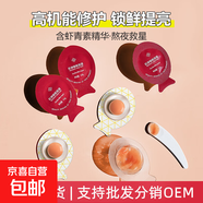 蝦青素抗糖女果凍補(bǔ)水保濕淡黃免洗 蝦青素雞蛋面膜【20個】