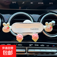 花雨夜車(chē)載手機支架出風(fēng)口專(zhuān)用女士2025新款可愛(ài)創(chuàng  )意內飾汽車(chē)導航 兔耳朵草莓+白亮面支架 無(wú)規格