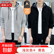 【內(nèi)里加絨】男士開衫外套秋冬款潮牌連帽針織衫上衣服青年毛線衣 黑色+淺灰 【兩件裝】 3XL 【建議170-190斤】