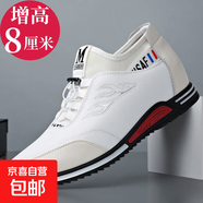 （廠(chǎng)家直銷(xiāo)）隱形內增高皮鞋男6CM真皮運動(dòng)休閑鞋增高8CM男 白色皮面增高8厘米8912 41