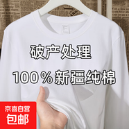 220g重磅純棉白色長(cháng)袖T恤男打底衫春秋季內搭上衣服男裝圓領(lǐng)衛衣 白色 XL