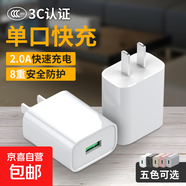直插充電器手機(jī)平板音箱臺(tái)燈充電頭2A快充電頭適用蘋果小米VIVOPPO通用插頭單口 單USB口2A快充【白色】