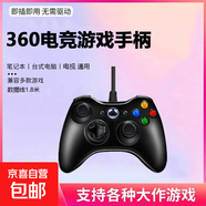 京東快遞360游戲手柄適用xbox手柄電腦pc手柄震動(dòng)反饋steam黑神話(huà)悟空有線(xiàn)/無(wú)線(xiàn)手柄充電款接收器 【電腦/電視專(zhuān)用】360有線(xiàn)黑色*盒裝*震動(dòng)