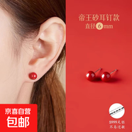 天然朱砂999純銀耳釘本命年女轉(zhuǎn)運(yùn)招財(cái)高級(jí)防過(guò)敏爆款養(yǎng)耳洞耳飾 6毫米高含量帝王砂一對(duì)