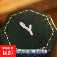 S925銀情侶DIY輕奢26個(gè)字母項鏈簡(jiǎn)約小眾迷你閃鉆吊墜頸鏈高級感 【白金色-Y】 單吊墜