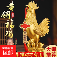 銅雞擺件銅公雞風(fēng)水招財(cái)金雞報(bào)喜斬爛桃花一鳴驚人純納福家用客廳 高10CM元寶銅福雞+五帝錢