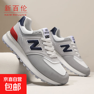 情侶款新百倫同款nb574跑步鞋2025春夏新款戶外休閑女鞋運(yùn)動(dòng)男鞋 N574白灰紅 42