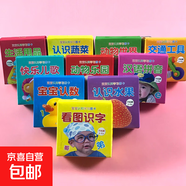 幼兒寶寶學(xué)啟蒙認知卡交通工具水果蔬菜認物大全看圖識字數字拼音 寶寶認知學(xué)習圖卡全10套 無(wú)規格