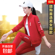 天籟之城 TLZC開衫運動套裝女春秋2024新款時尚洋氣減齡四十歲休 大紅全套 XL
