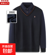 秋冬中老年男士加絨保暖打底衫爸爸裝長(cháng)袖襯衫領(lǐng)假兩件針織衫套頭 J2圓點(diǎn)藏青色 M 適合100斤以?xún)?
                                         title=
