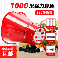 麥葉擴音器12V90V大功率100W戶(hù)外車(chē)載錄音喊話(huà)器擺攤商鋪宣傳叫賣(mài)喇叭 充電藍牙版350秒錄音+2個(gè)1500MAH