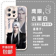 仙逆王林適用iphone16手機殼蘋果華為vivo小米OPPO榮耀動漫防摔套 實色天使眼-白色-LIYIK4629王林 IPHONE6/iphone6S