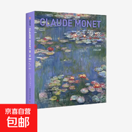 莫奈 色彩與光影之詩(shī) 塞戈萊納·萊·梅恩 著(zhù) 藝術(shù)理論與評論