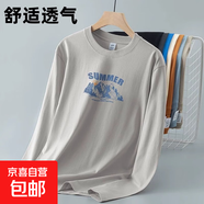 春季長(cháng)袖t恤男裝圓領(lǐng)上衣潮流印花貼身內搭打底衫外穿體恤衫潮LYK 長(cháng)袖T恤【SUN山峰】淺灰 3XL