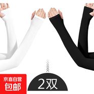 防曬冰袖夏季防手套袖套男女情侶純色戶(hù)外開(kāi)車(chē)運動(dòng)護臂 黑+白