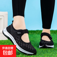 【母親節送禮】足力*同款老人鞋涼鞋夏季大腳骨網(wǎng)面健步鞋輕便 X2215黑色 40