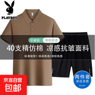 花花公子（PLAYBOY）【40支210g精仿棉】商務(wù)休閑男士純色短褲POL 咖啡色 S 推薦110-120斤