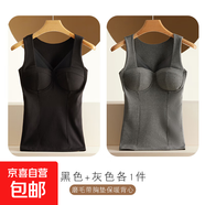 秋冬季德絨網(wǎng)紗無(wú)痕大碼保暖背心女士帶胸墊一體式加厚內搭打底衫 黑色+灰色-優(yōu)惠2件裝 XL (建議80-110斤)