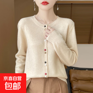 法式溫柔風(fēng)長(cháng)袖針織開(kāi)衫外套疊穿設計感洋氣彩扣上衣/MRAD545一X 米色 L （110-125斤）