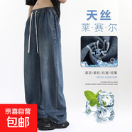夏季薄款寬松直筒褲美式復(fù)古水洗冰絲休閑長褲男生做舊文藝牛仔褲 XBN-8203【深藍(lán)色薄款牛仔長褲】 M