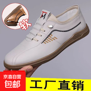【優(yōu)質(zhì)軟皮】男士軟底運動休閑鞋百搭一腳蹬男鞋輕便舒適駕車鞋男 白色 【軟皮軟底】 40 (250mm)