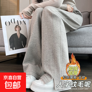 黑灰色人字紋毛呢褲女秋冬季2025新款加絨加厚直筒開叉窄版闊腿褲 燕麥色 小個(gè)子加絨 L 碼 建議109-120斤