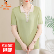 金狐貍新款中老年人洋氣翻領(lǐng)冰絲T恤POLO衫夏針織衫上衣套頭短袖 綠色BD4017/662 3XL 建議115-130斤